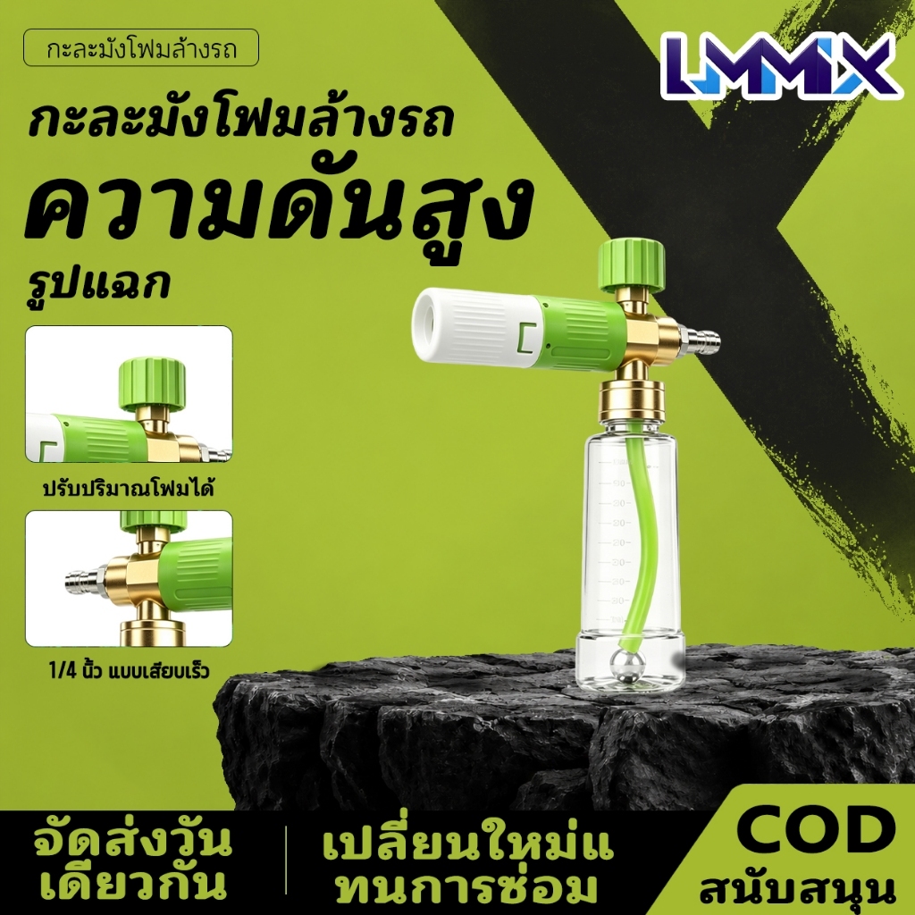 ขวดสเปรย์โฟมสบู่ 100 มล. พร้อมขั้วต่อด่วน 1/4 นิ้วเครื่องฉีดน้ำแรงดันปรับล้างรถโฟมสำหรับทำความสะอาดรถยนต์