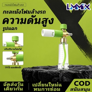 ขวดสเปรย์โฟมสบู่ 100 มล. พร้อมขั้วต่อด่วน 1/4 นิ้วเครื่องฉีดน้ำแรงดันปรับล้างรถโฟมสำหรับทำความสะอาดรถยนต์