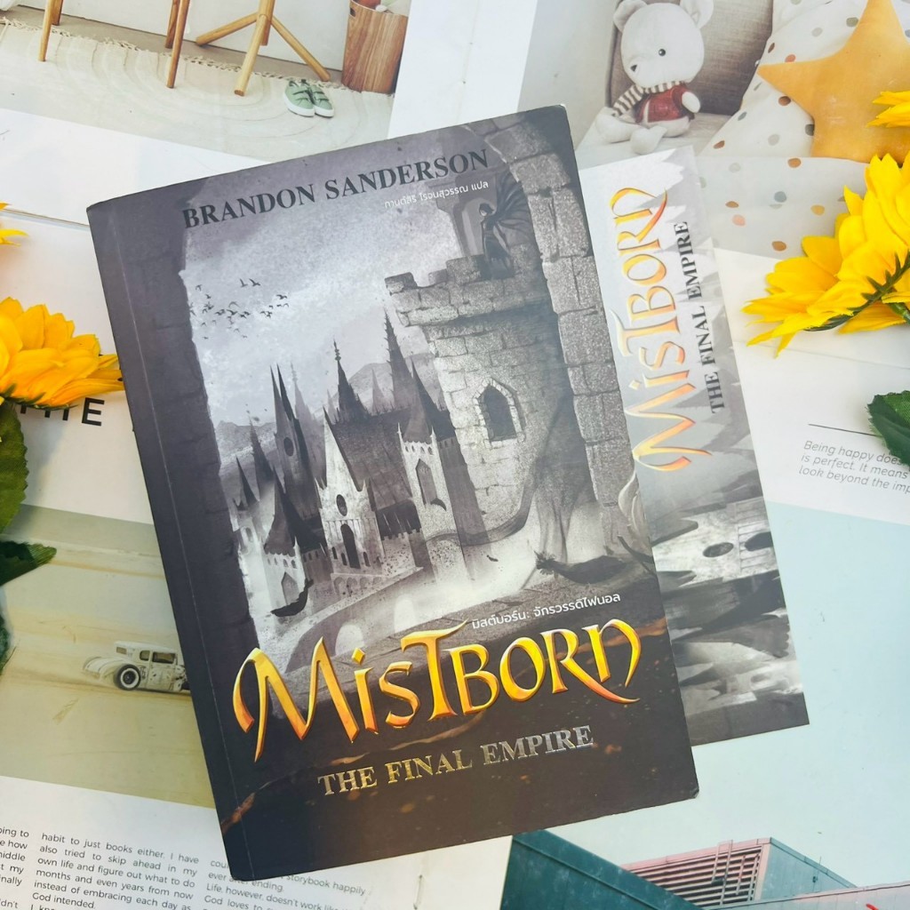 มิสต์บอร์น: จักรวรรดิไฟนอล  MisTBORn  THE FINAL EMPIRE