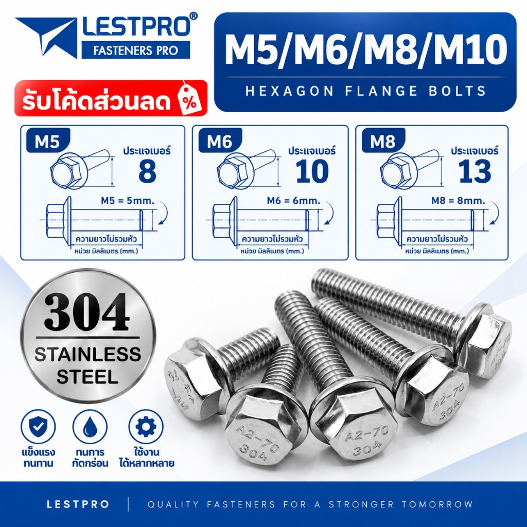 M5 M6 M8 M10 สแตนเลส 304 น็อตหัวหกเหลี่ยม ติดจาน พื้นหยาบ เกลียวมิล หยาบ น็อต สกรู GB5789 Hexagon Fl