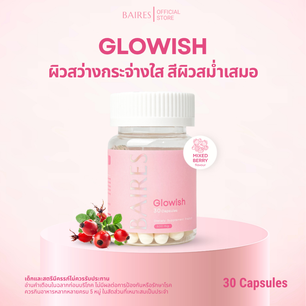 BAIRES Glowish L-GLUTATHIONE Plus Fish Collagen Dipeptide สูตรกลูต้าไธโอน+คอลลาเจนไดเปปไทด์