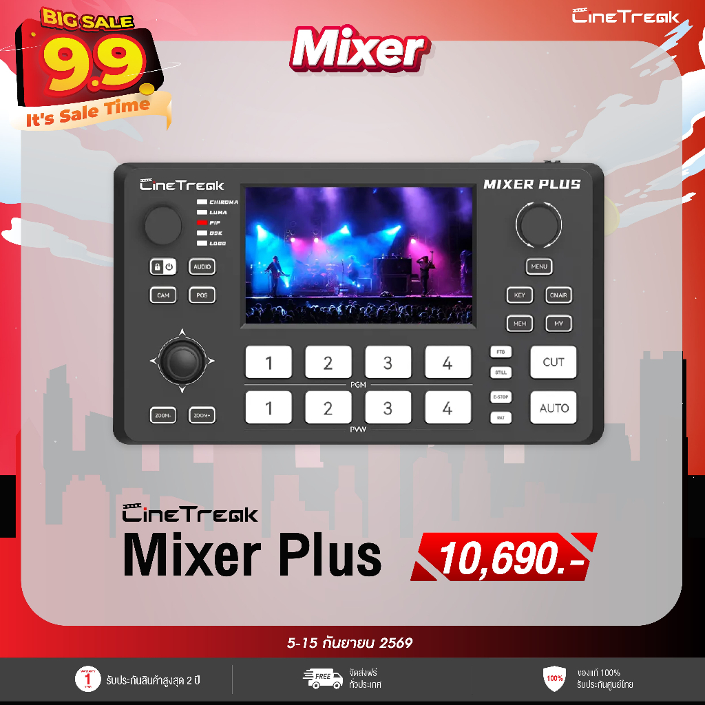 CineTreak Mixer Plus HDMI 4 ช่อง Video Switcher จอในตัวรองรับ Multi-View ประกันศูนย์ไทย