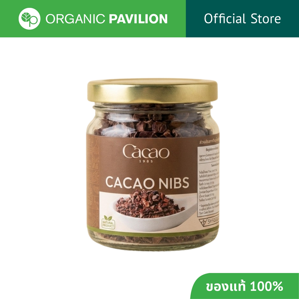 CACAO1985 คาเคา1985 คาเคานิบส์ Cacao Nibs (100 g)