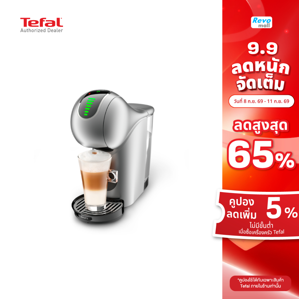 KRUPS เครื่องชงกาแฟแคปซูล KP440E GENIO S TOUCH Siver รุ่น KP440E66