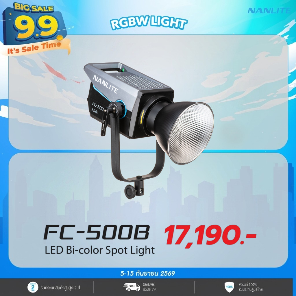 Nanlite - FC-500B ไฟ LED Bi-color Spot Light ไฟสตูดิโอ 520W ประกันศูนย์ไทย