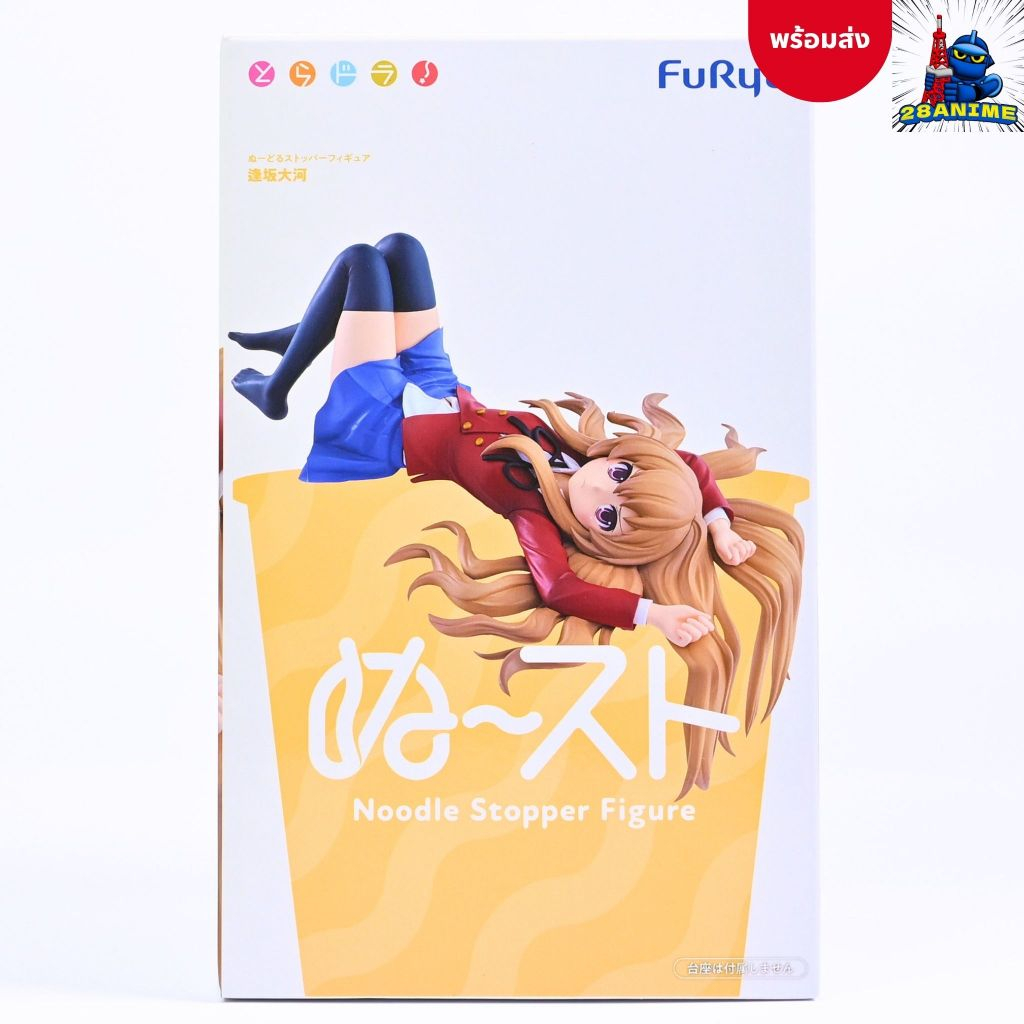 (พร้อมส่ง) Toradora - Aisaka Taiga - Noodle Stopper Figure (FuRyu)