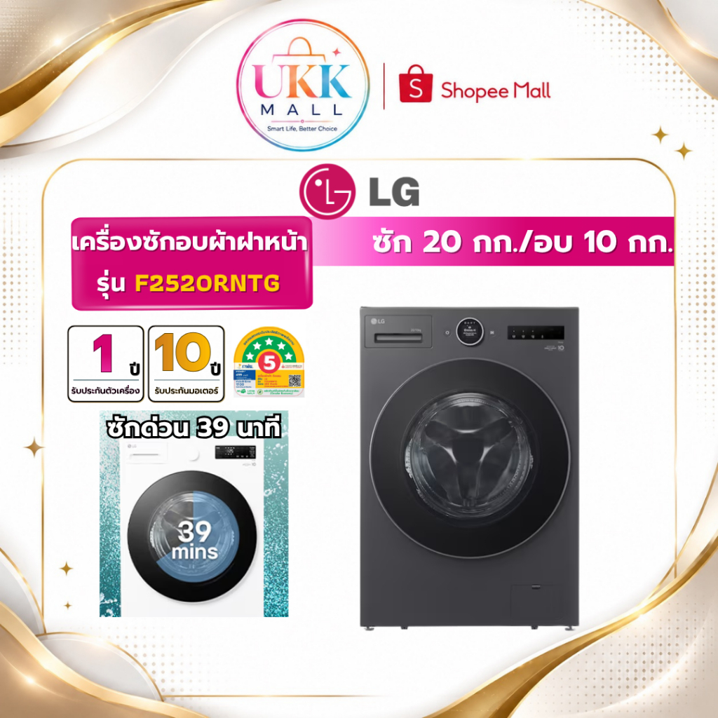 LG เครื่องซักอบผ้าฝาหน้า รุ่น F2520RNTG ขนาด ซัก 20 / อบ 10 กก. สีดำ Inverter จ่ายน้ำยาอัตโนมัติ (F2