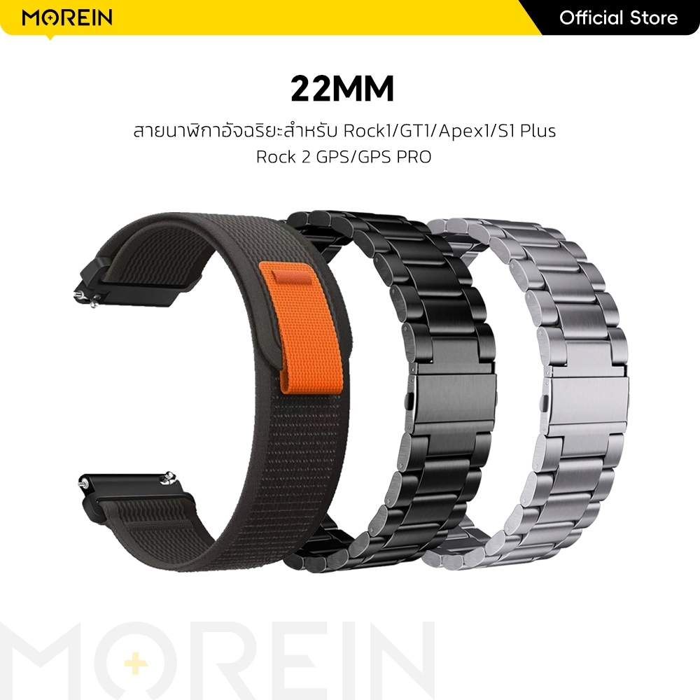 Morein 22mm สายนาฬิกาอัจฉริยะสำหรับ Rock1/GT1/Apex1/S1 Plus