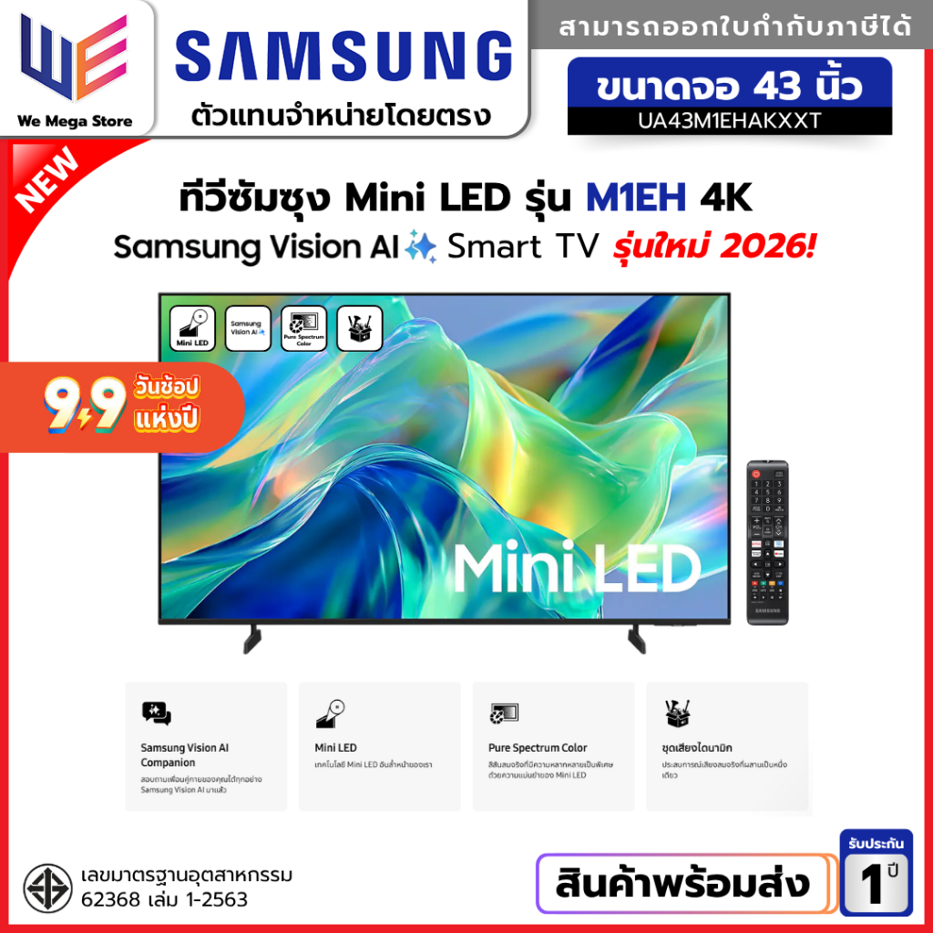รุ่นใหม่2026 SAMSUNG ทีวี 43 นิ้ว Mini LED M1EH Series 4K AI SMART TV (2026) รุ่น UA43M1EHAKXXT