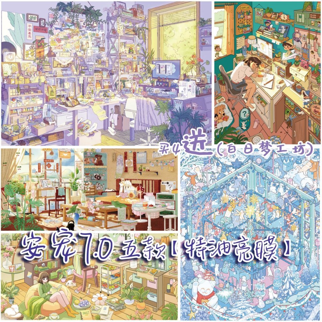 สติ๊กเกอร์ 3D Sticker Scene [ชุด Anzhong 7.0] DIY ฉากสติ๊กเกอร์ภูมิทัศน์กันน้ำตกแต่ง Journaling Scrapbooking Planner