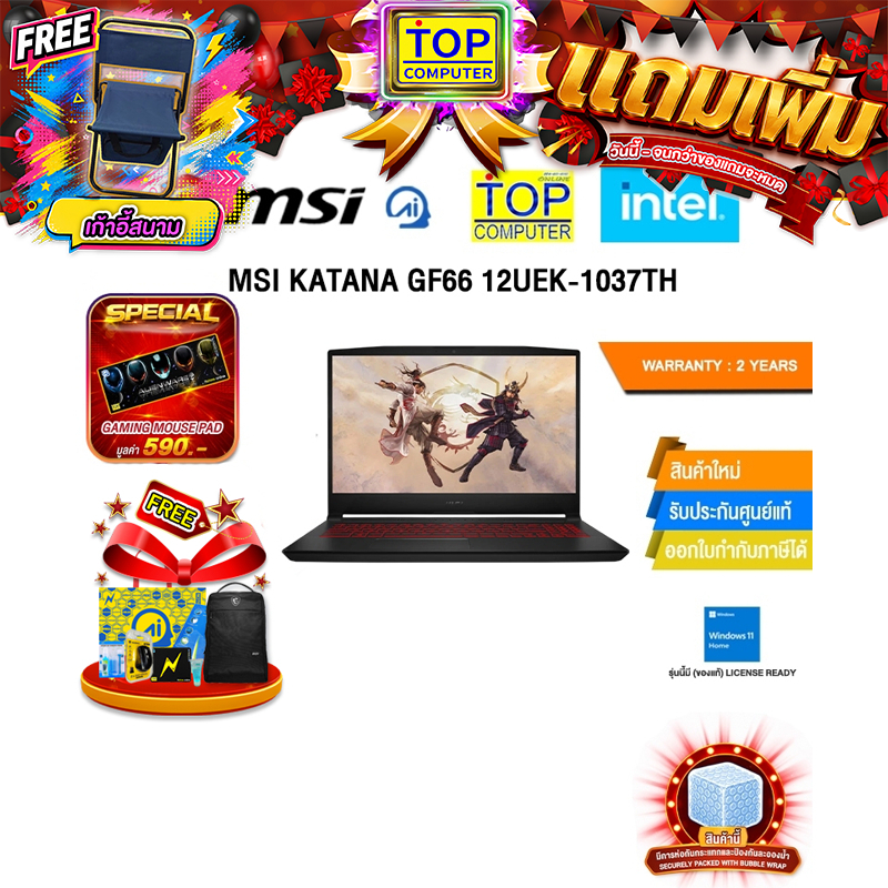 MSI KATANA GF66 12UEK-1037TH /i7-12650H/ประกัน 2 Years