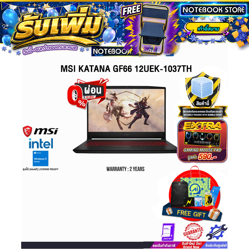 [ผ่อน0%10 ด.]MSI KATANA GF66 12UEK-1037TH/i7-12650H/ประกัน 2 Years