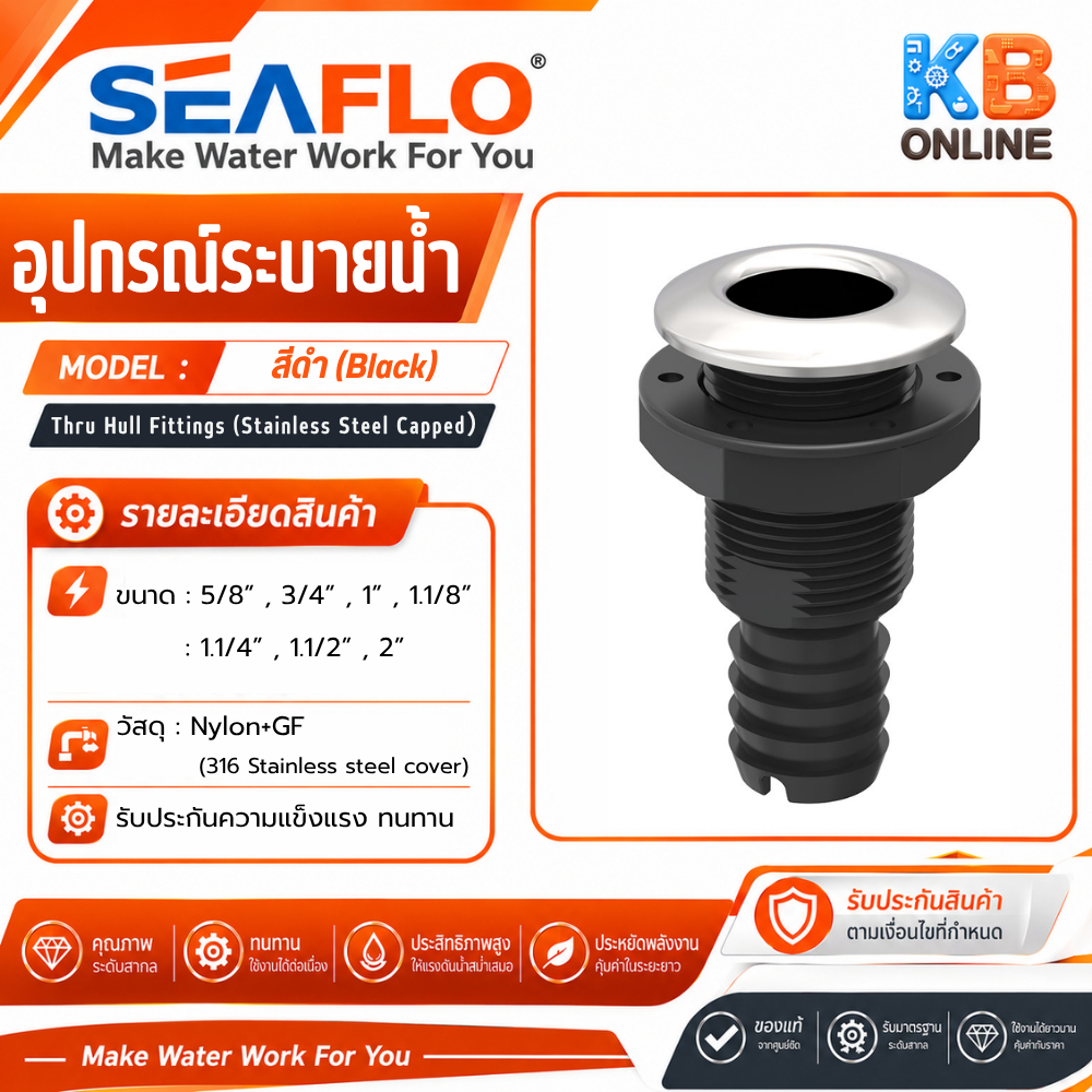 Thru-Hull BLACK (Stainless Steel Capped) ฝาสแตนเลส ขนาด 5/8" - 2" SEAFLO