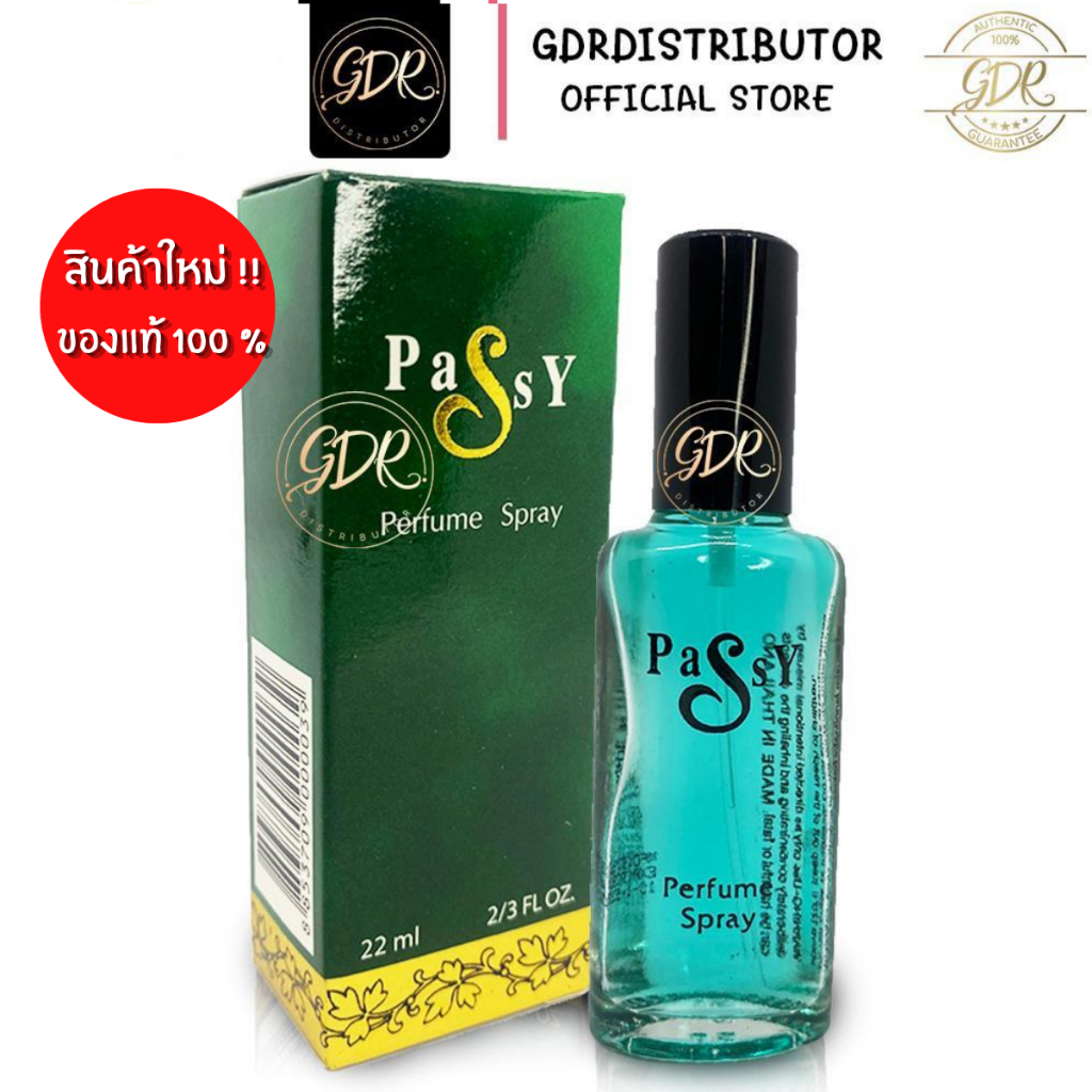 น้ำหอมผู้หญิง น้ำหอมบองซัวร์ แพซซี่ กลิ่นหอม ติดทนนาน Bonsoir passy perfume spray 22 ml