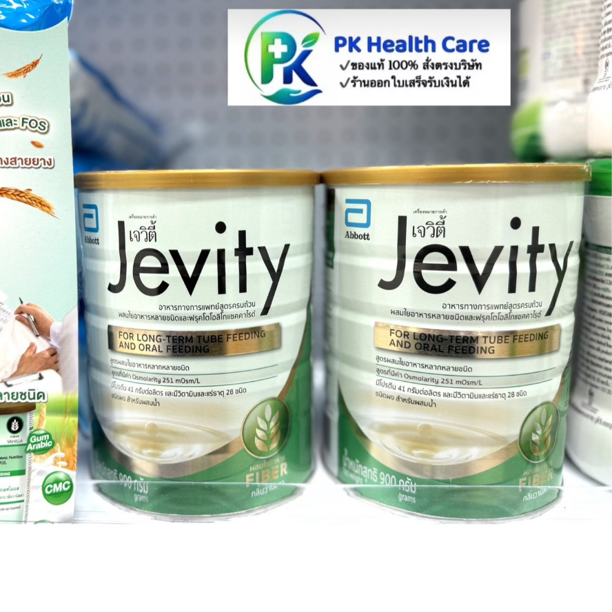 [ส่งฟรี] สูตรใหม่ Jevity 900g Vanilla (High Fiber) เจวิตี้ วานิลลา  สำหรับผู้ป่วยที่ให้อาหารทางสายยา