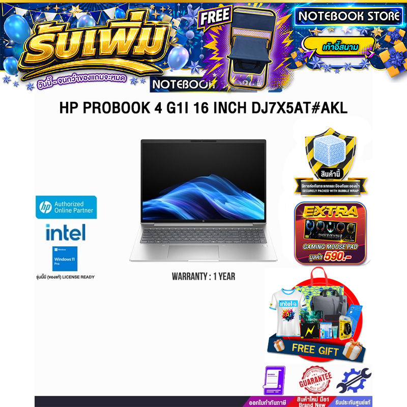 HP PROBOOK 4 G1I 16 INCH DJ7X5AT#AKL /Ultra 5 225U/ประกัน 1 Year