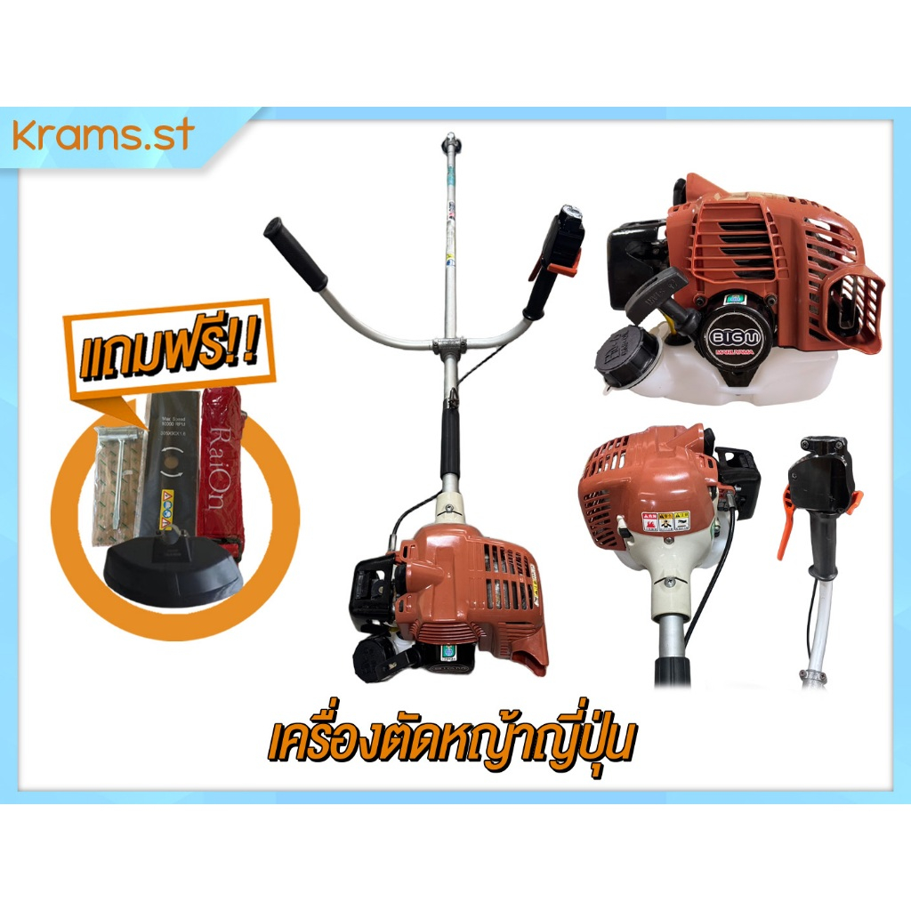 Maruyama BT260T ครัชเล็ก เครื่องตัดหญ้า มือสอง ญี่ปุ่นแท้ สภาพดีพร้อมของแถม Maruyama BT260T ครัชเล็ก