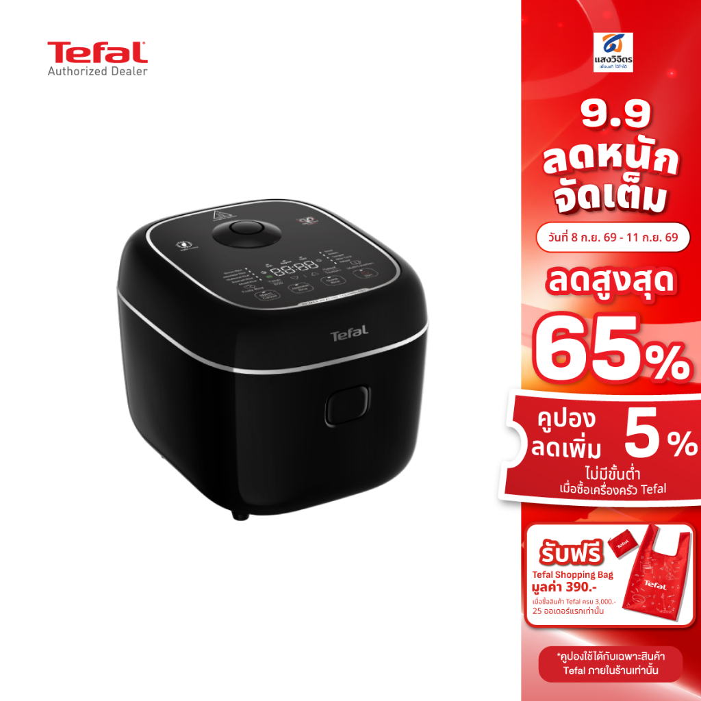 TEFAL หม้อหุงข้าว 1.8L ดิจิตอลAI รุ่น RK7778T0