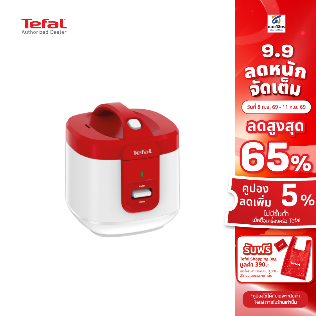 Tefal หม้อหุงข้าวอุ่นทิพย์ ความจุ 2 ลิตร รุ่น RK362566 สินค้าพร้อมส่ง !  ประกัน 2 ปี จากบริษัท