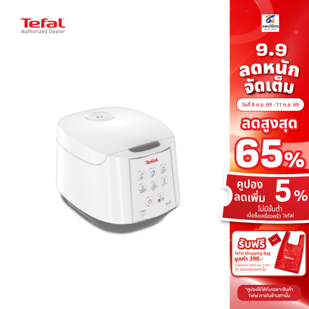 TEFAL หม้อหุงข้าว DIGITAL รุ่น RK732166 1.80 ลิตร