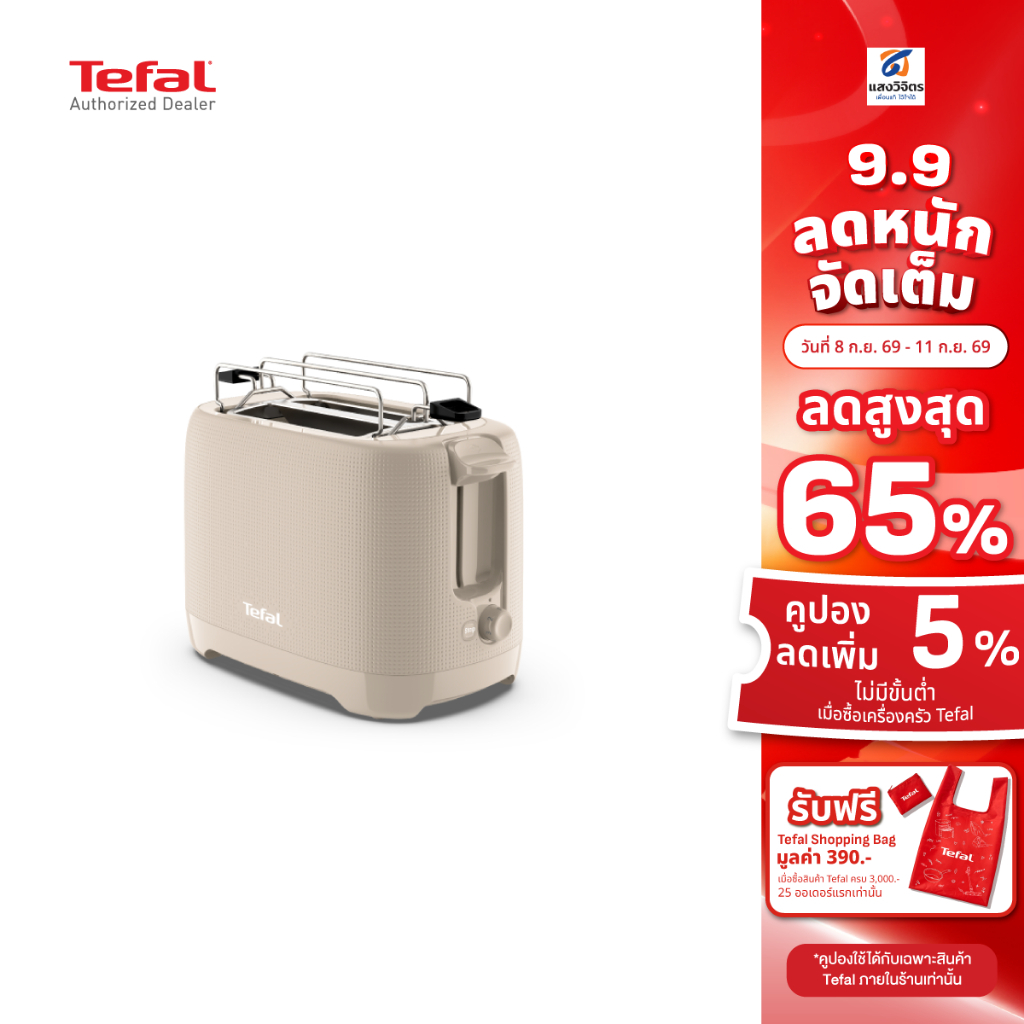 Tefal เครื่องปิ้งขนมปัง Morning Toaster รุ่น TT2M1BT0 กำลังไฟ 850 วัตต์ (รับประกัน 2 ปี ศูนย์ Tefal)