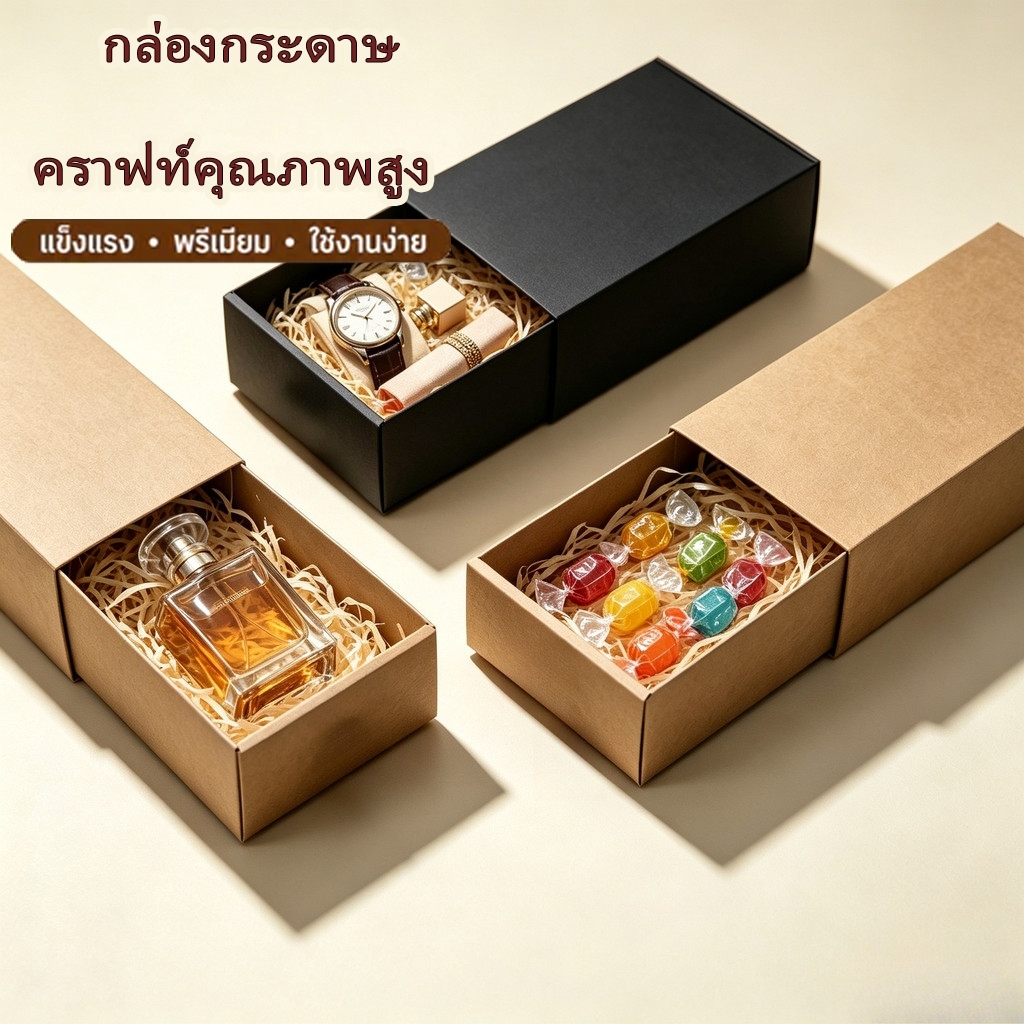 กล่องของขวัญกระดาษคราฟท์ ขนาด23ซม.กล่องฝาครอบ สีดำ สีกากี BladeX