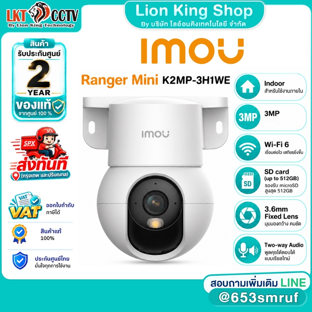 IMOU Ranger Mini 3MP สำรวจพื้นที่ 360°การมองเห็นสีตอนกลางคืนอัจฉริยะ รุ่น K2MP-3H1WE
