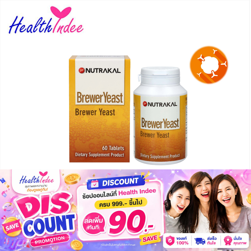 NUTRAKAL Brewer Yeast 60 เม็ด วิตามินบีคอมเพล็กซ์ วิตามินบีรวม Vitamin B Complex