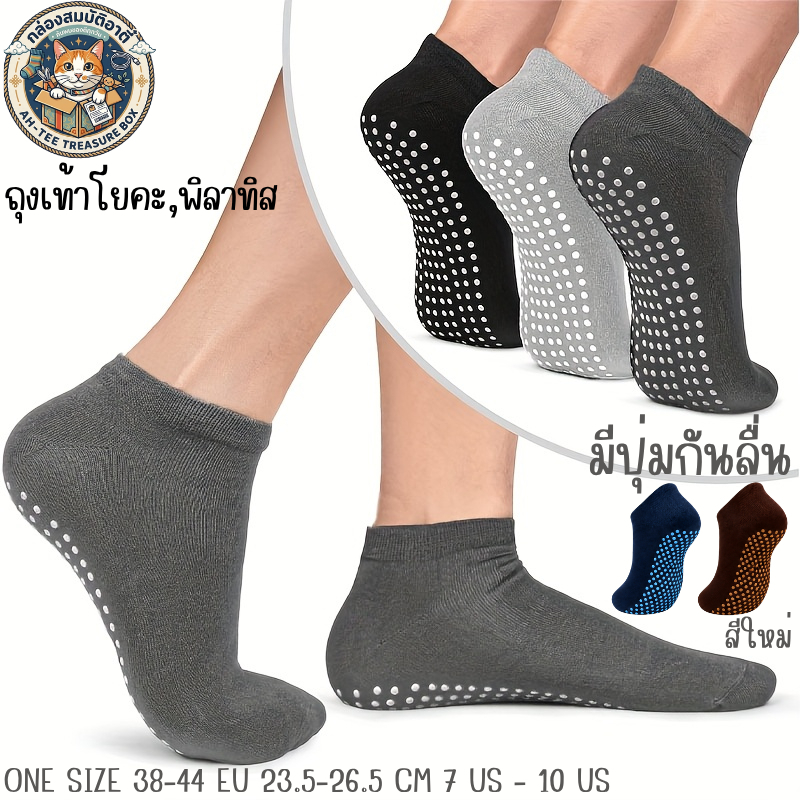 ถุงเท้ากันลื่น สัมผัสนุ่มสบายระบายอากาศได้ สำหรับโยคะ/พีลาทิส (SSM) พร้อมส่งทุกวันAH-TEE TREASURE BOX