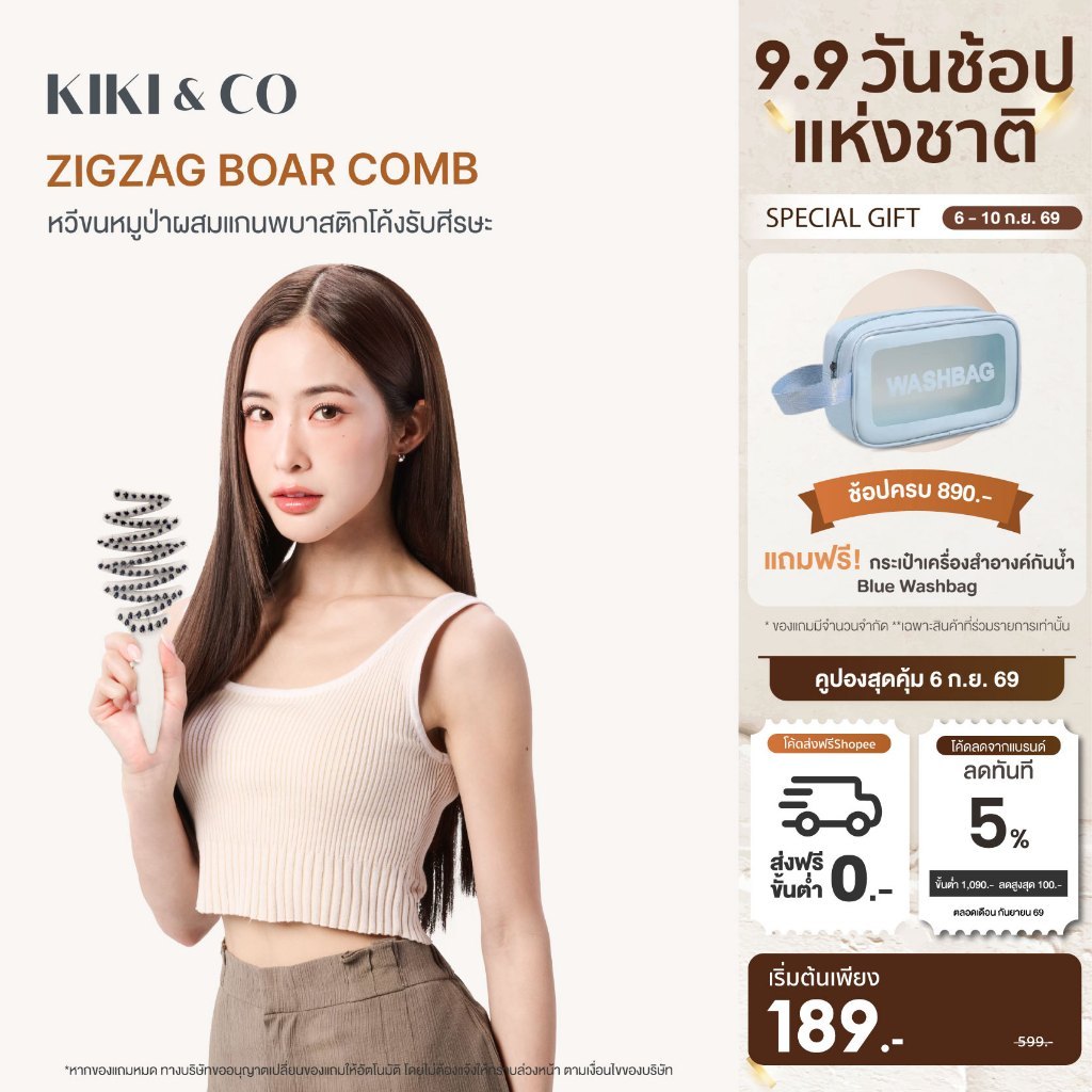 NEW!! KIKI&CO Zigzag Boar Comb (KZBC)หวีขนหมูป่าคัดดพิเศษ ขนแปรง 2 ชั้น จัดทรงสวย ลดการชี้ฟู และการขาดหลุดร่วง