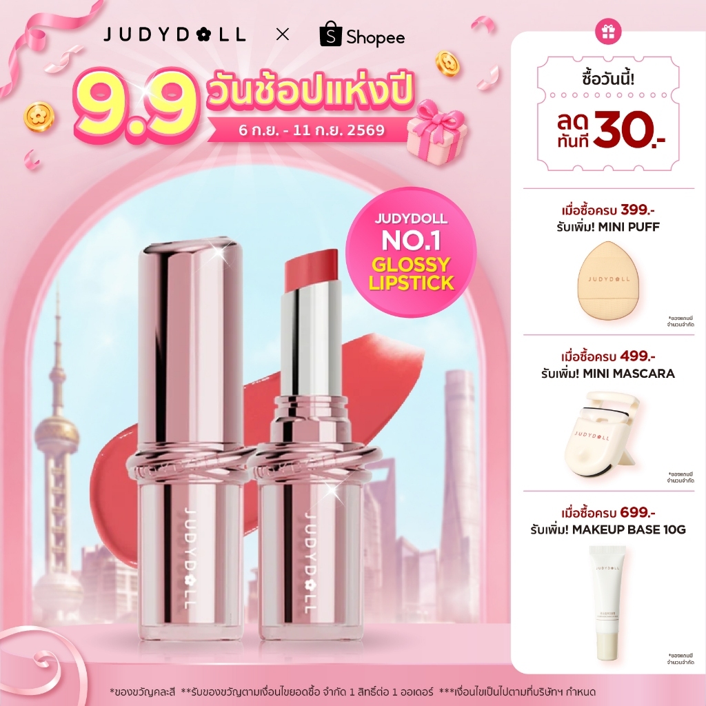【new】JUDYDOLL Stay Shine Lipstick ลิปฉ่ำวาว ติดทน 12 ชม. บำรุงปากอิ่มฟู