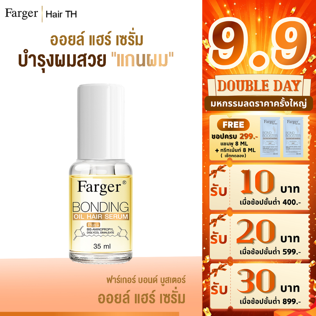 Farger Bond Booster น้ำมันหอมระเหยสำหรับผมนุ่มและเงางามดูแลเส้นผมแห้งเนื้อบางเบาไม่เหนียวเหนอะหนะ 35 มล