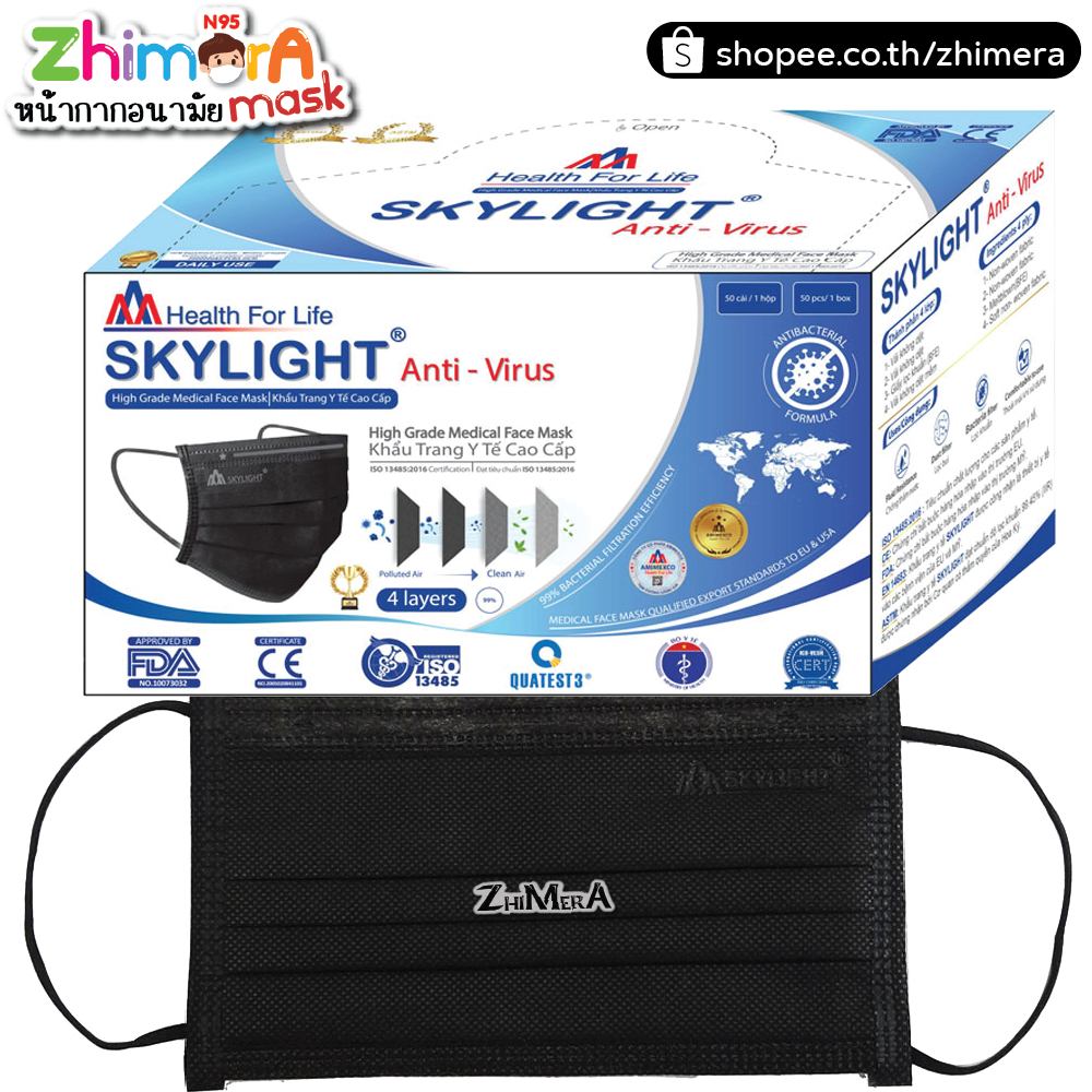 Skylight ดำ (ดำ 2 ด้าน) หน้ากากอนามัย 4 ชั้น เกรดโรงพยาบาล ป้องกันฝุ่น PM 2.5 หน้ากากอนามัยทางการแพท
