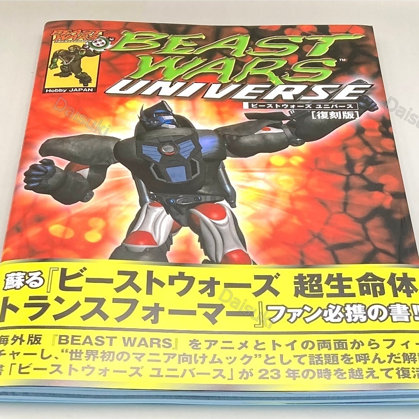 Beast Wars Universe Transformers อะนิเมะและของเล่นหนังสือฉบับพิมพ์ซ้ํา
