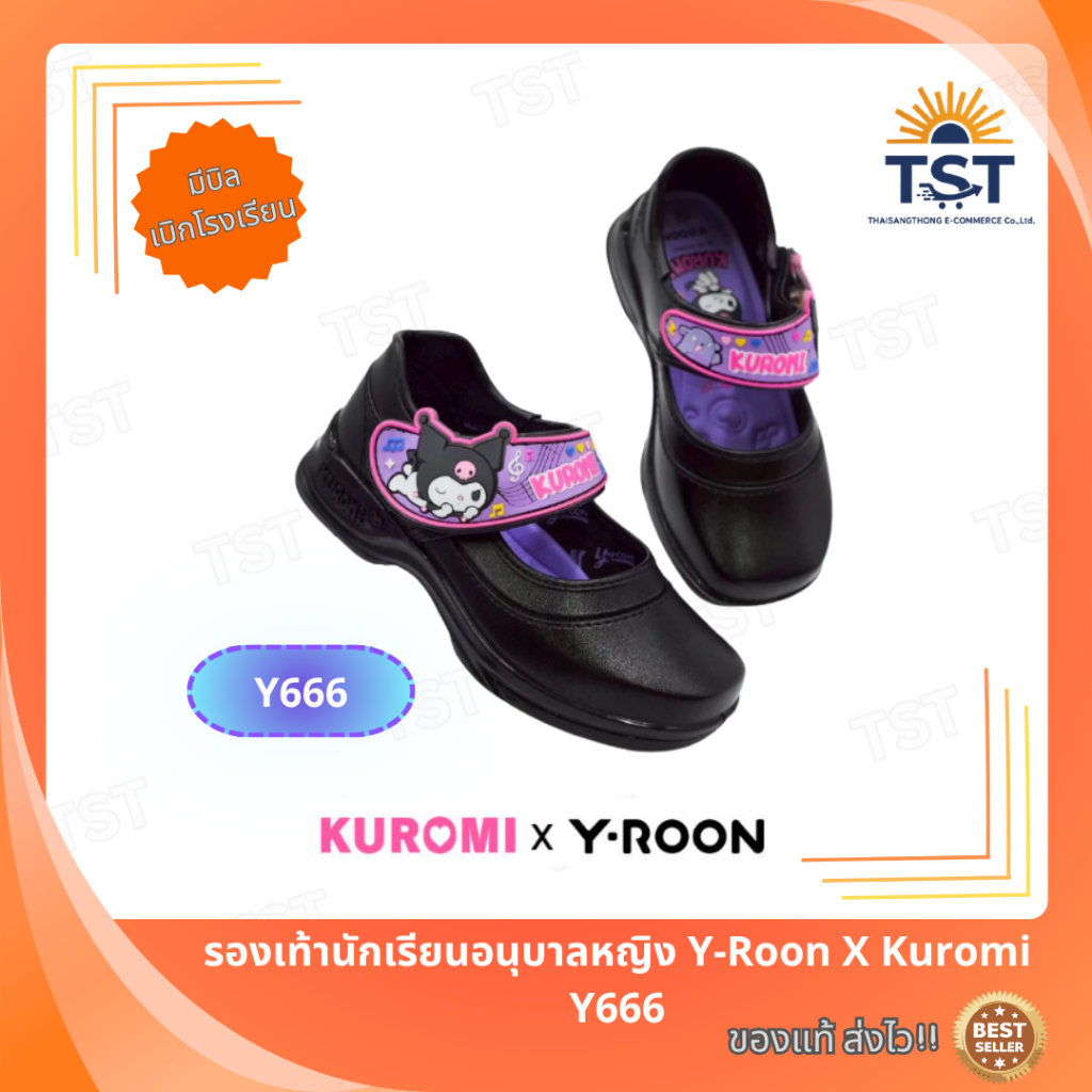 รองเท้านักเรียนอนุบาลหญิง Y-Roon X Kuromi (Y666)