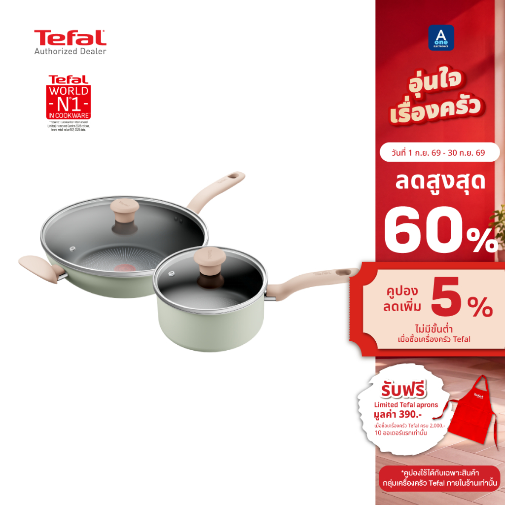 Tefal  So Matcha เซ็ตเครื่องครัว 4 ชิ้น ก้นอินดักชั่น : กระทะก้นลึก 30 ซม.พร้อมฝาและหม้อด้าม 18 ซม.พ