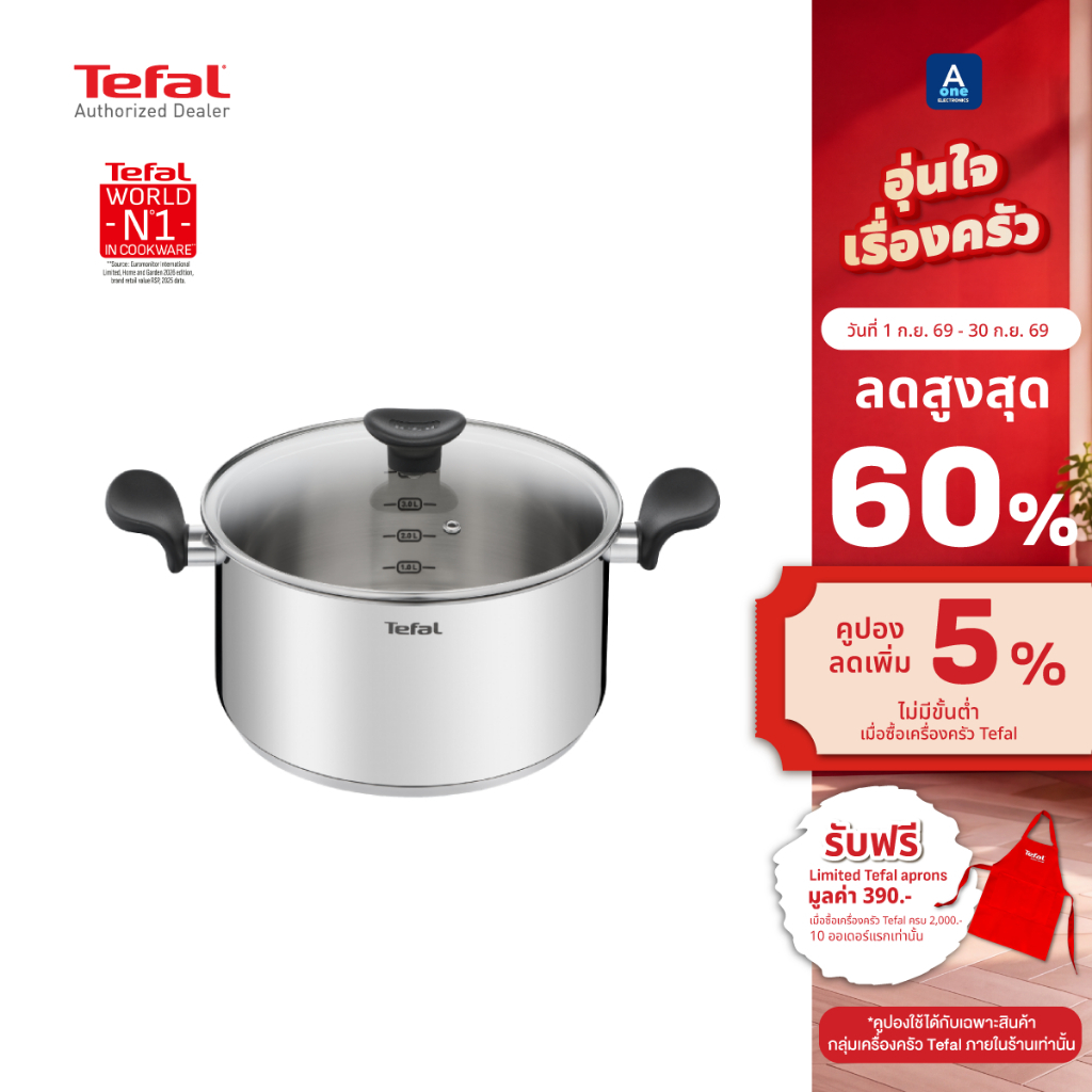 Tefal หม้อสองหู Primary สเตนเลสเกรดพรีเมี่ยม18/10 ขนาด 24 cm. รุ่น E3084604 ใช้งานได้กับเตาทุกประเภท