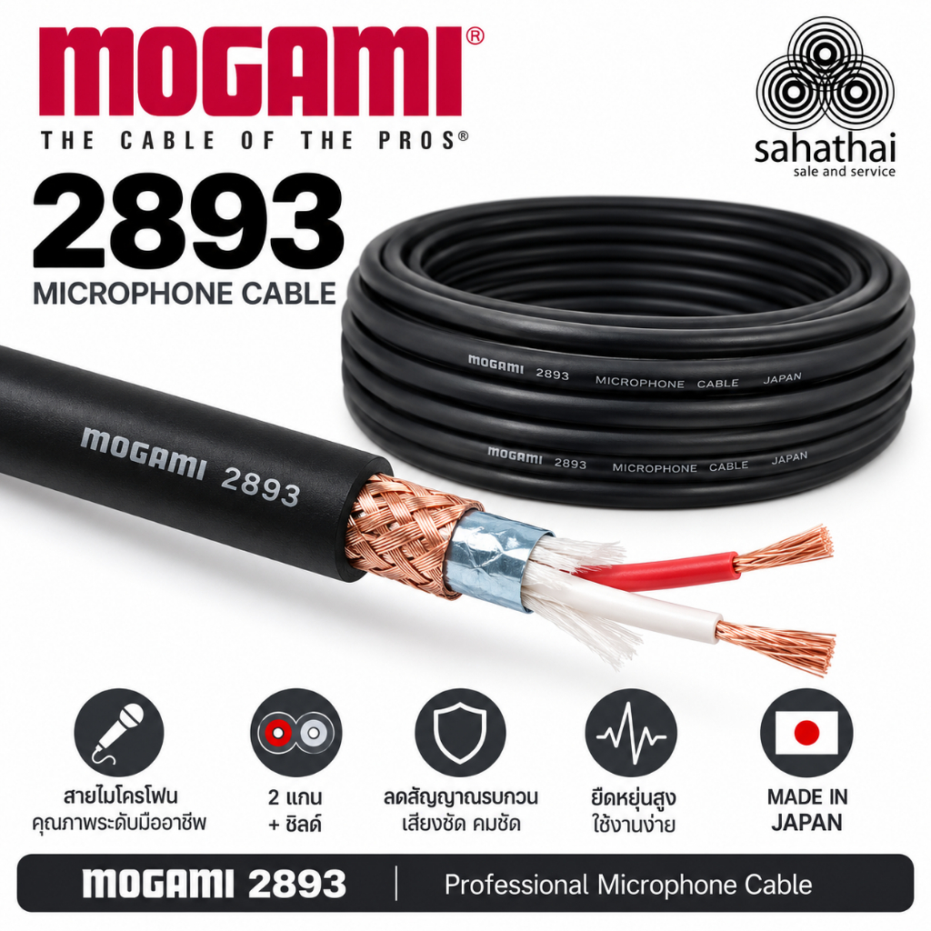 Mogami 2893 4.8มม. สายไมค์ 4 ไส้  สีดำ made in Japanสายคุณภาพดีตัดสัญญาณรบกวน