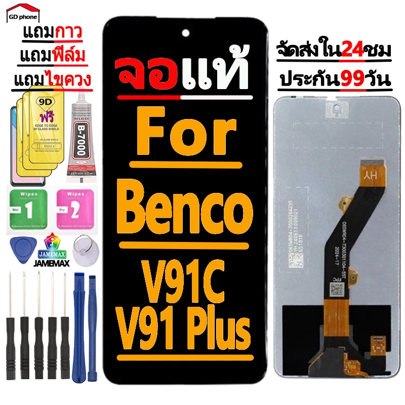 หน้าจอ LCD Display จอ + ทัช FOR Benco V91C / V91 Plus อะไหล่มือถือ อะไหล่ จอพร้อมทัชสกรีน  Benco V91