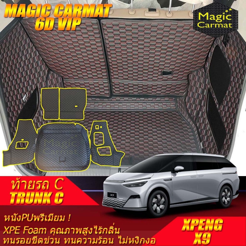 XPENG X9 2024-2025 Trunk ถาดท้ายรถ XPENG X9 พรม6D VIP Magic Carmat