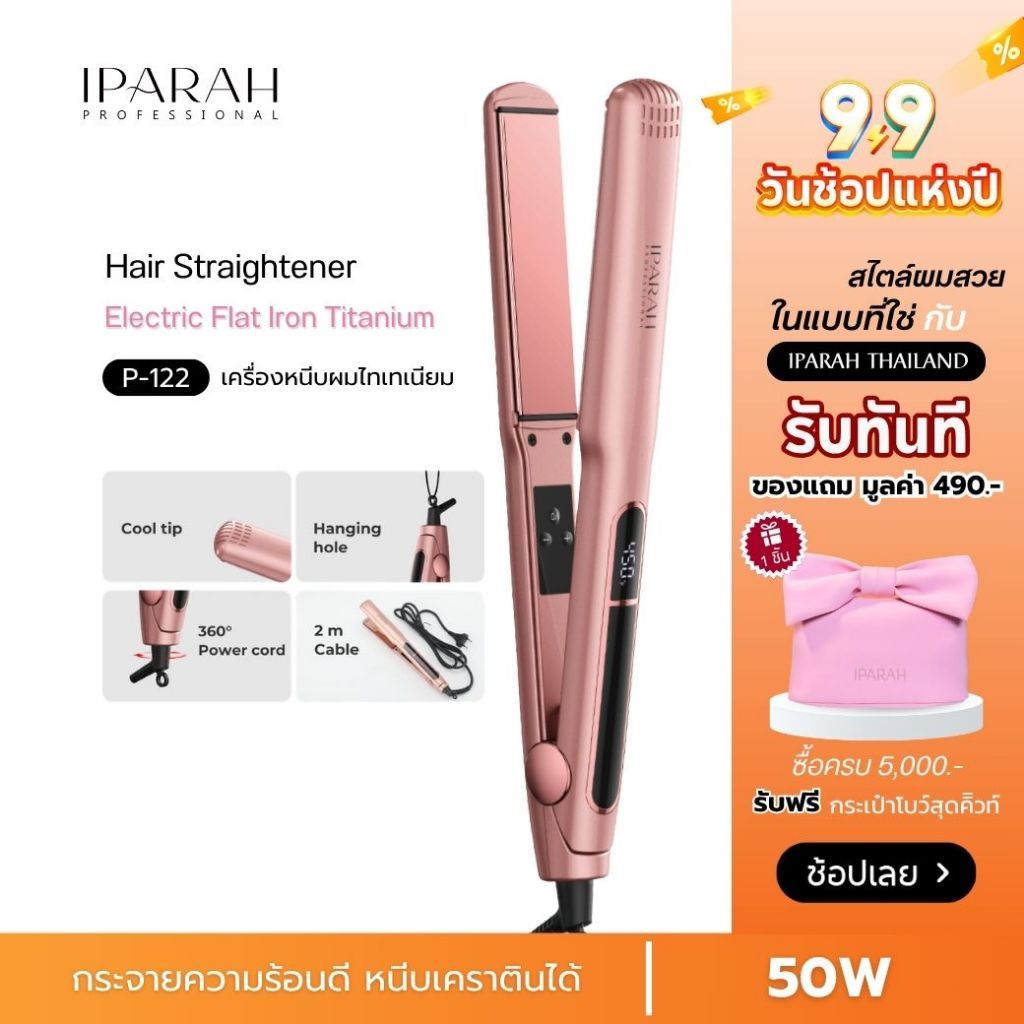 IPARAH P-122  เครื่องหนีบผม เครื่องหนีบ Professional High Temperature Hair ผมเงา ร้อนเร็ว