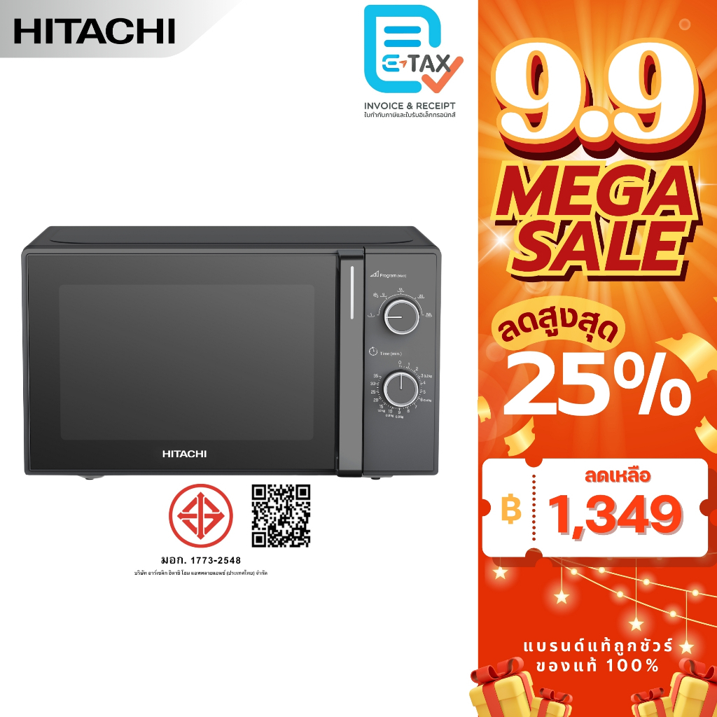 HITACHI ไมโครเวฟ ความจุ 20 ลิตร รุ่น HMR-M2002