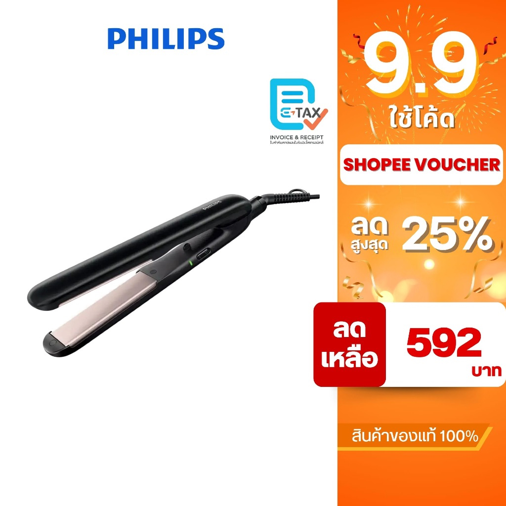 PHILIPS เครื่องหนีบผม ร้อนไว ใช้งานง่าย รุ่น HP8321/00