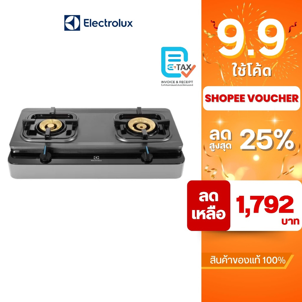 Electrolux เตาแก๊สตั้งโต๊ะ 2 หัวทองเหลือง ขนาด 70 ซม. รุ่น ETG728TL