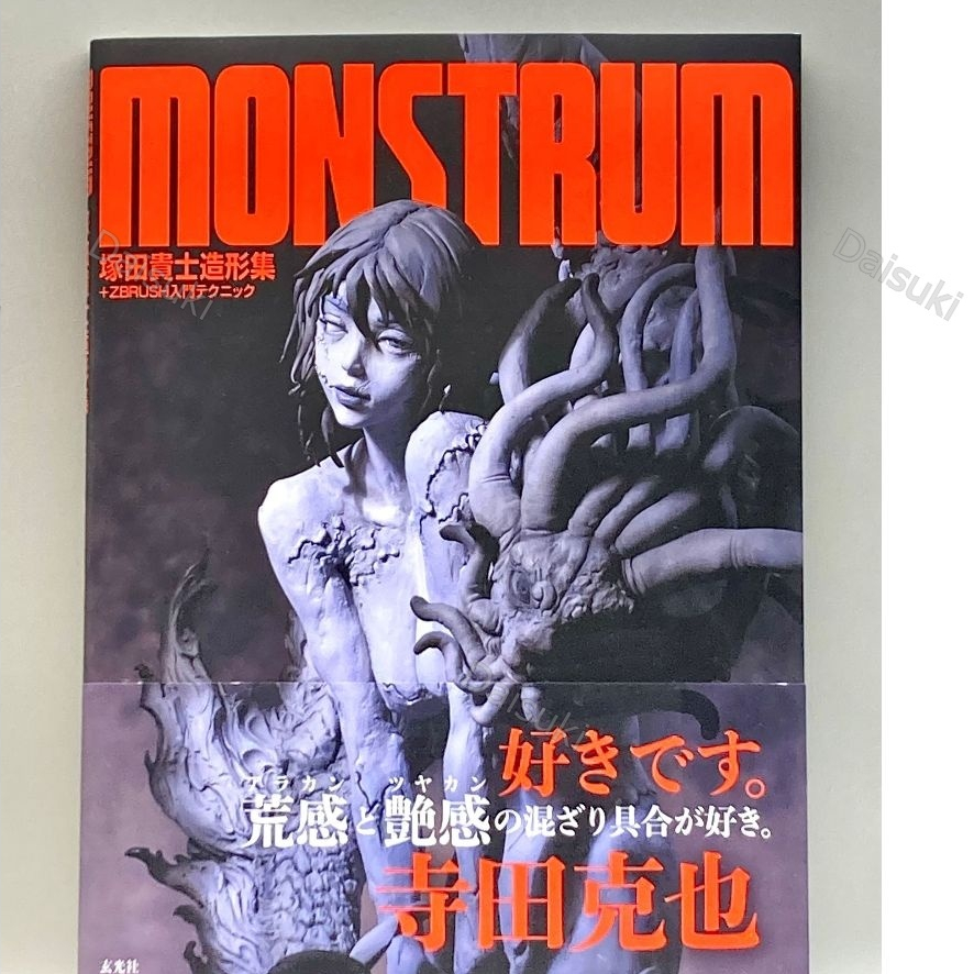 MONSTRUM Takashi Tsukada Sculpting Art Collection ZBrush Book