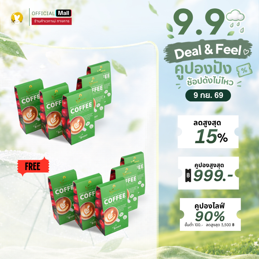 [โปรโมชั่นรายการ The people show ซื้อ5 แถม 5] Vegamae Coffee กาแฟเวกาเม่ สูตรผสม Apple Cider Vinegar