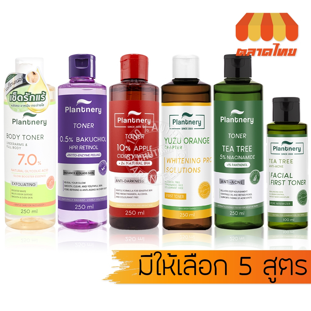 แพลนท์เนอรี่ โทนเนอร์ รวมทุกสุตร Plantnery Facial Toner Apple Cider/ Tea Tree/ Yuzu Orange/ Bakuchio