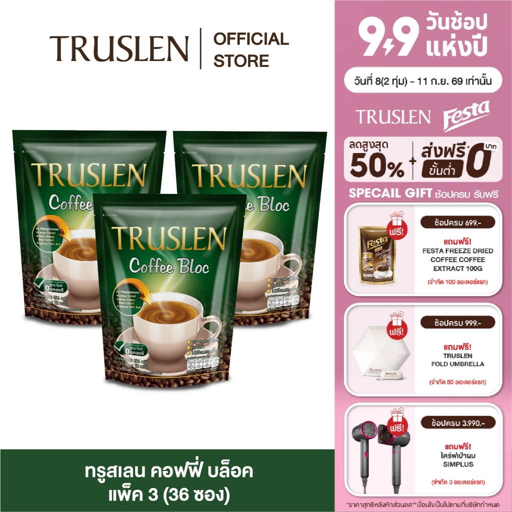 (แพ็ค 3 ถุง) TRUSLEN COFFEE BLOC ทรูสเลน คอฟฟี่ บล็อค กาแฟปรุงสำเร็จชนิดผง ถุงละ 12 ซอง