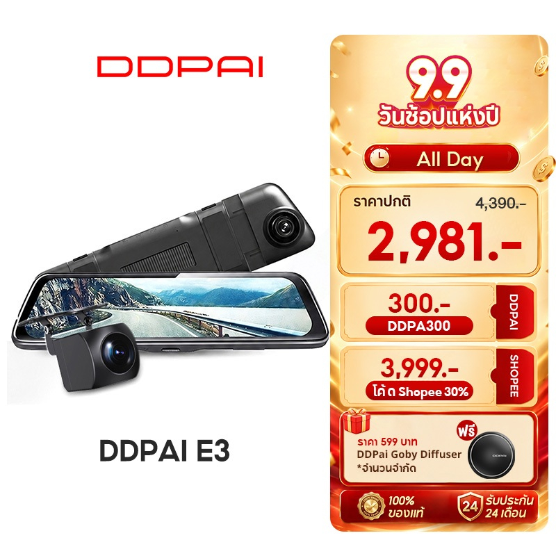 DDPAI Mola E3 1440P 2K Front and Rear Dash cam Car camera กล้องติดรถยนต์ กล้องมองหลัง 2 กล้องหน้าหลั