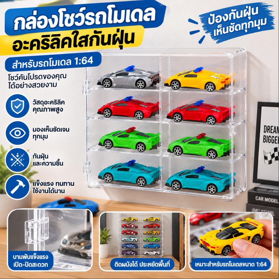 LEO-T กล่องเก็บของโปร่งแสงติดผนังกันฝุ่นสำหรับรถยนต์1:64กล่องแสดงรถยนต์อะคริลิกสำหรับรถยนต์โมเดลรถของเล่น